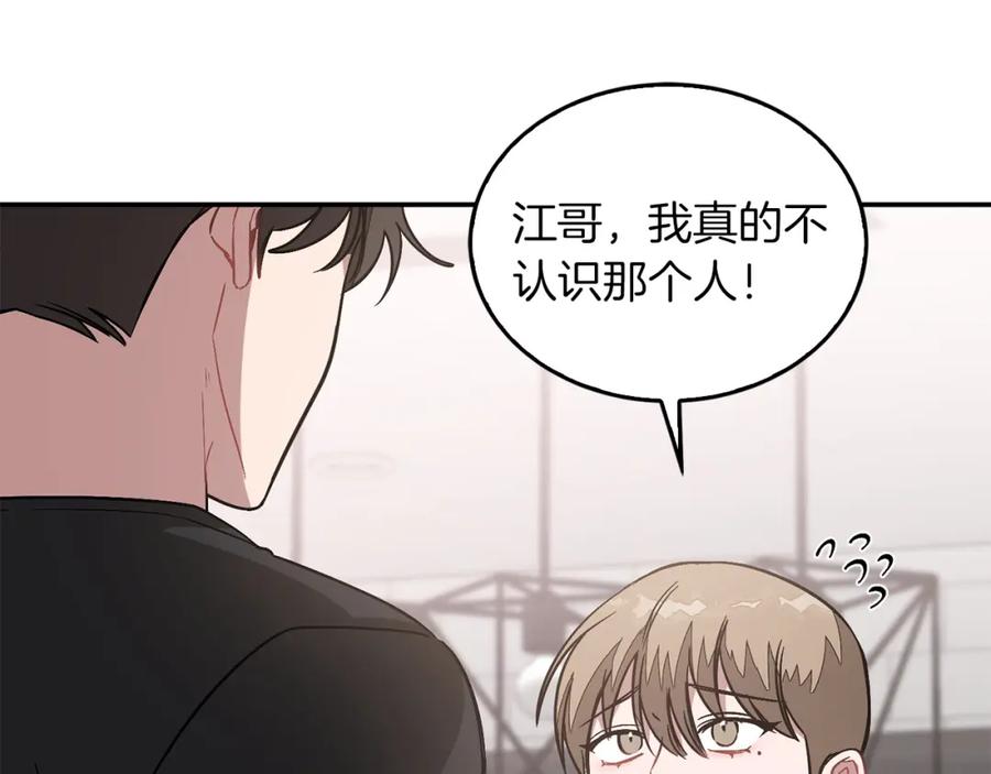 《重生后我被大佬宠上顶流》第60话 恋爱绯闻 第24页