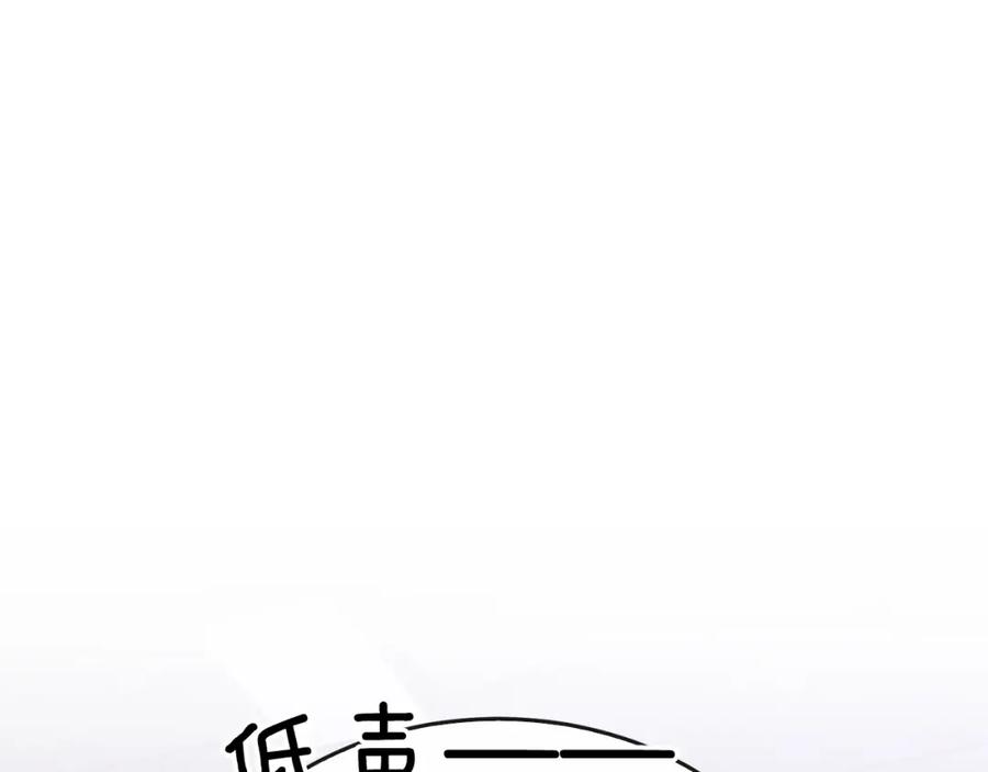 《重生后我被大佬宠上顶流》第60话 恋爱绯闻 第160页
