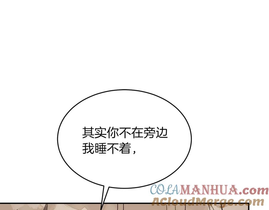 《重生后我被大佬宠上顶流》第61话 想念你的体温 第149页