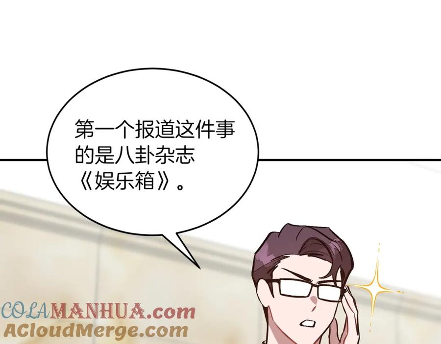 《重生后我被大佬宠上顶流》第61话 想念你的体温 第9页