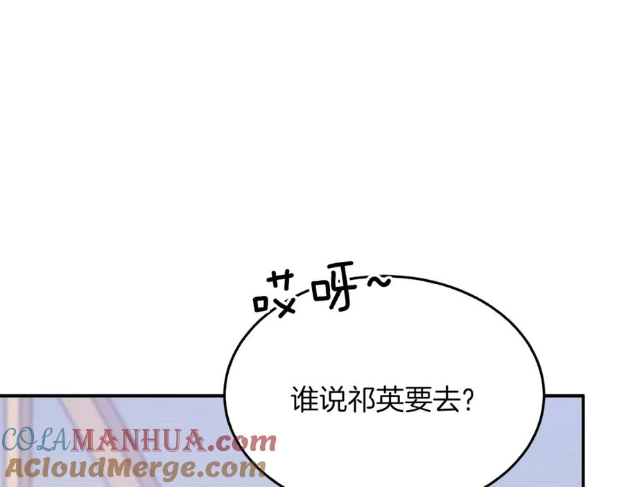 《重生后我被大佬宠上顶流》第61话 想念你的体温 第201页