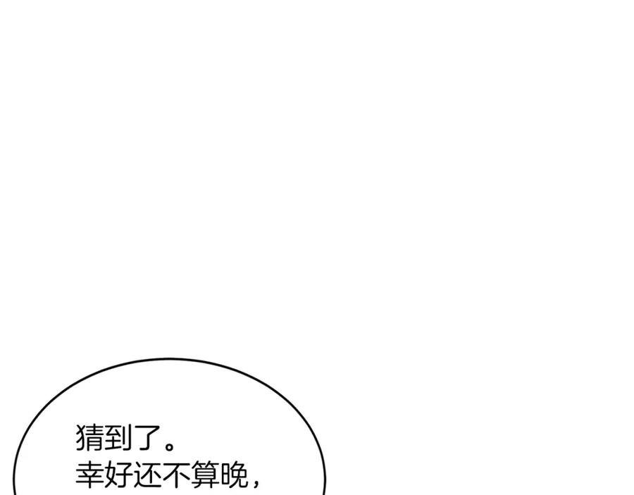 《重生后我被大佬宠上顶流》第61话 想念你的体温 第71页