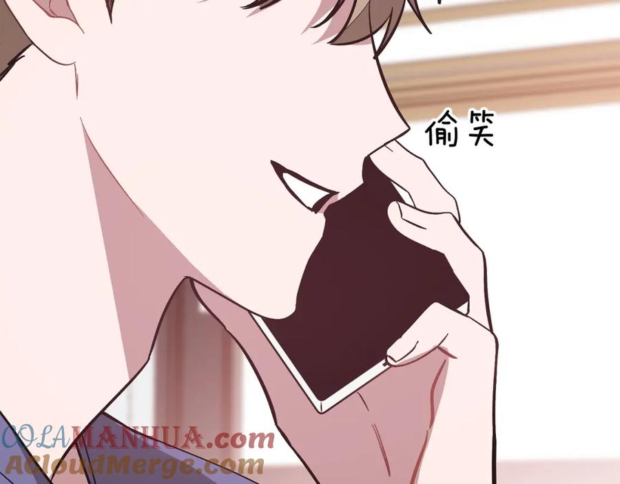 《重生后我被大佬宠上顶流》第61话 想念你的体温 第209页