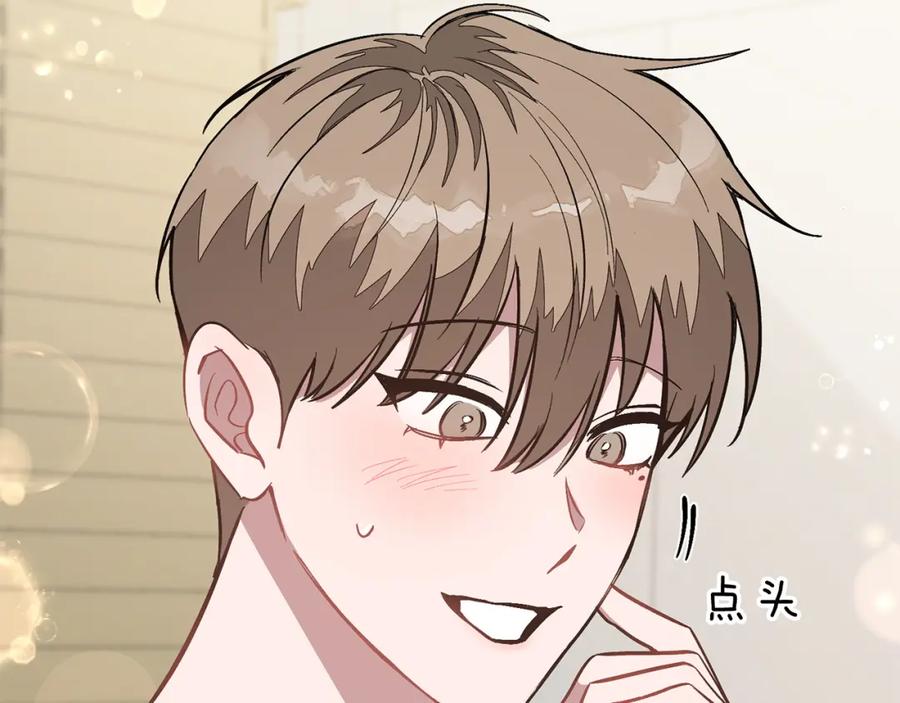《重生后我被大佬宠上顶流》第61话 想念你的体温 第79页