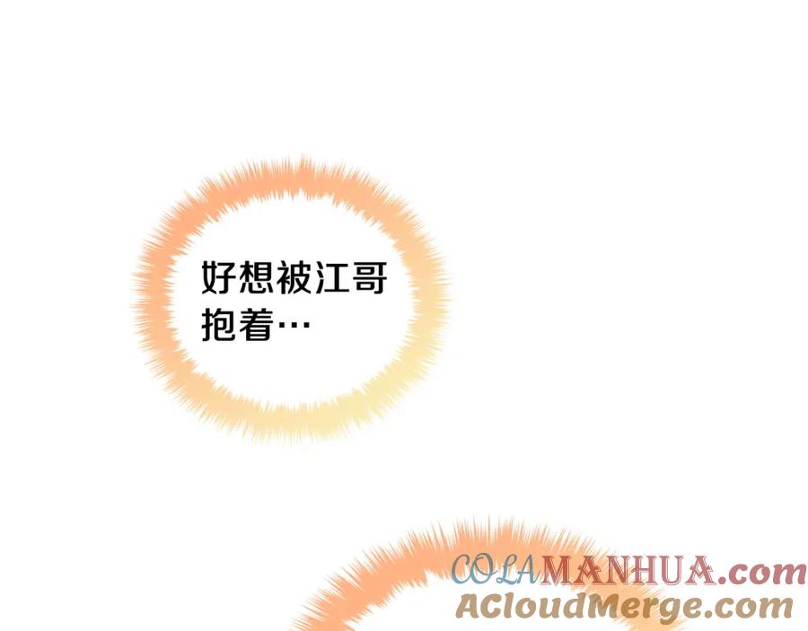 《重生后我被大佬宠上顶流》第61话 想念你的体温 第169页