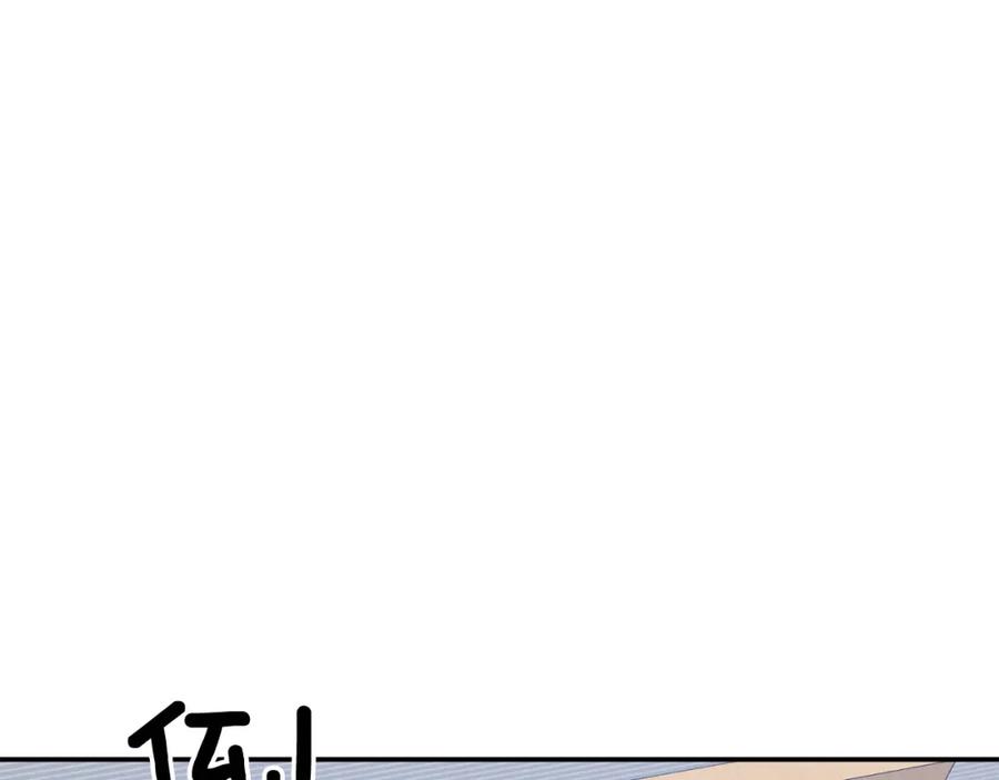 《重生后我被大佬宠上顶流》第61话 想念你的体温 第159页