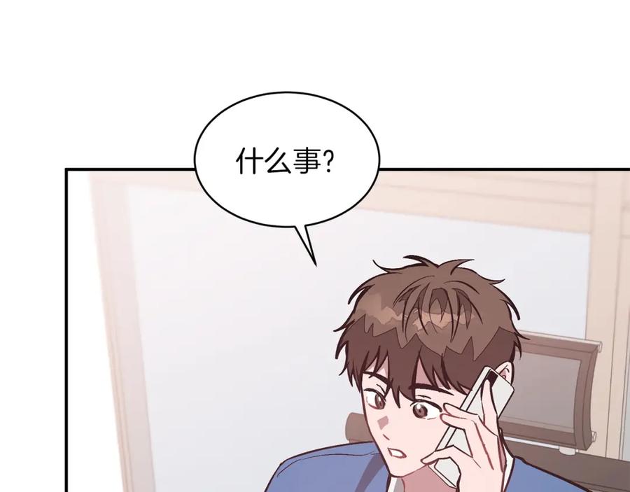 《重生后我被大佬宠上顶流》第61话 想念你的体温 第190页