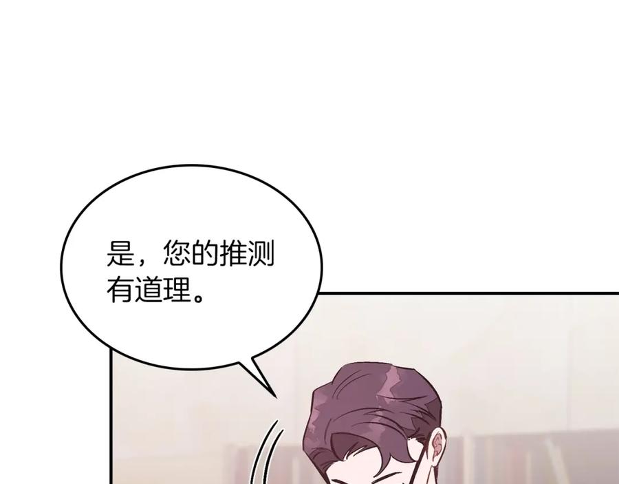 《重生后我被大佬宠上顶流》第61话 想念你的体温 第34页