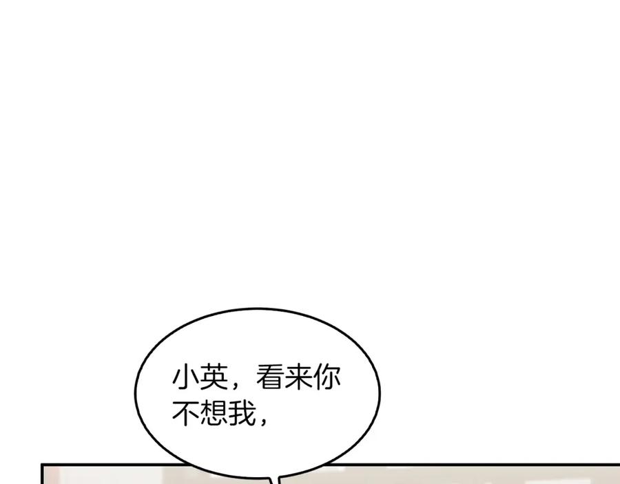 《重生后我被大佬宠上顶流》第61话 想念你的体温 第143页
