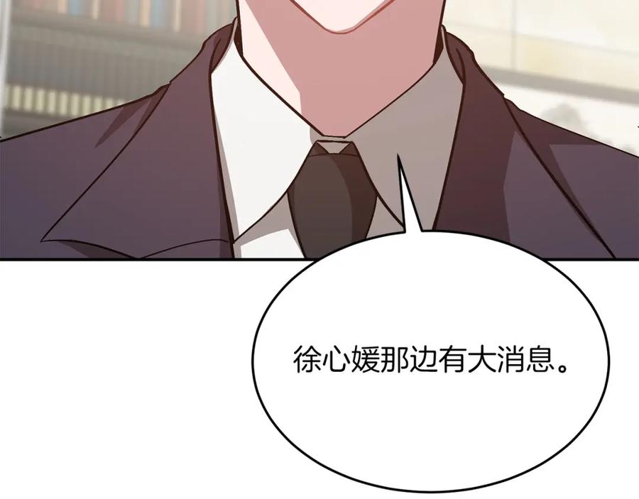 《重生后我被大佬宠上顶流》第61话 想念你的体温 第19页