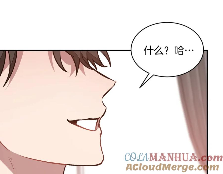 《重生后我被大佬宠上顶流》第61话 想念你的体温 第25页