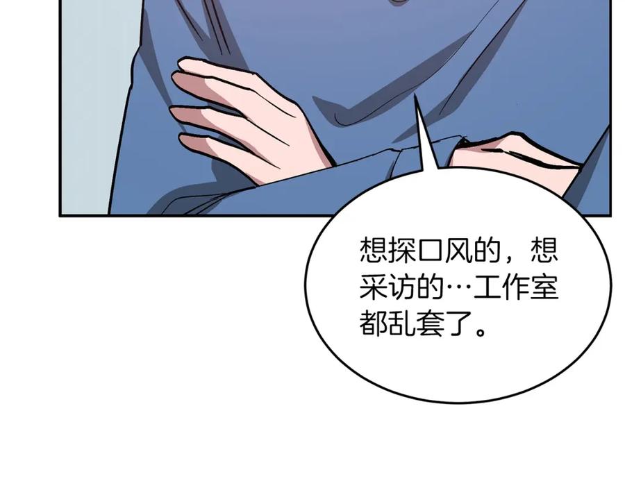 《重生后我被大佬宠上顶流》第61话 想念你的体温 第70页