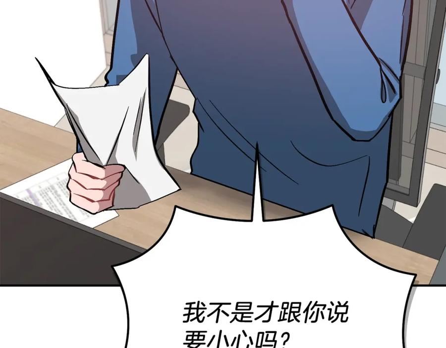《重生后我被大佬宠上顶流》第61话 想念你的体温 第199页