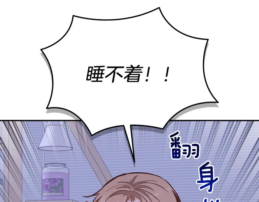 《重生后我被大佬宠上顶流》第61话 想念你的体温 第108页