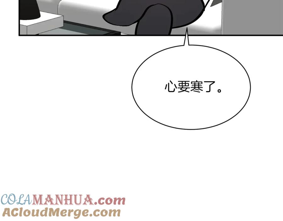 《重生后我被大佬宠上顶流》第61话 想念你的体温 第145页