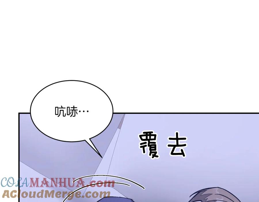 《重生后我被大佬宠上顶流》第61话 想念你的体温 第105页