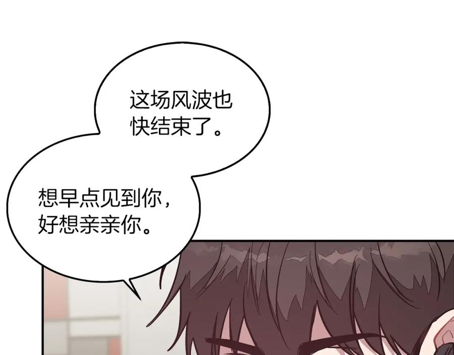 《重生后我被大佬宠上顶流》第61话 想念你的体温 第136页