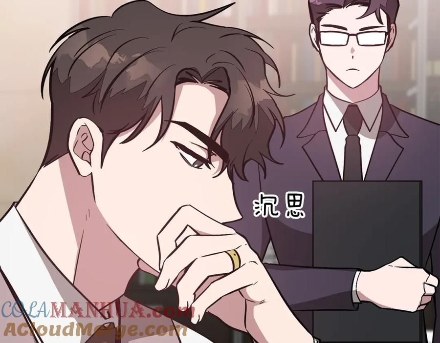 《重生后我被大佬宠上顶流》第61话 想念你的体温 第37页