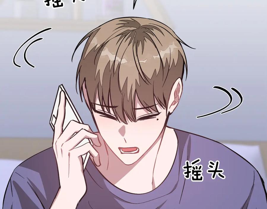 《重生后我被大佬宠上顶流》第61话 想念你的体温 第147页