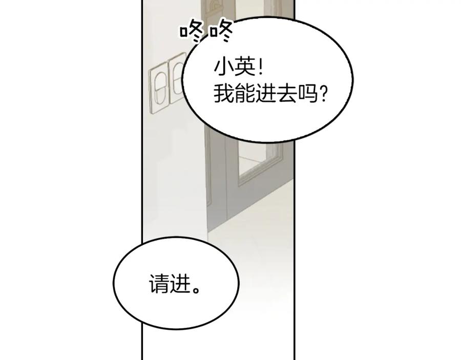 《重生后我被大佬宠上顶流》第61话 想念你的体温 第63页