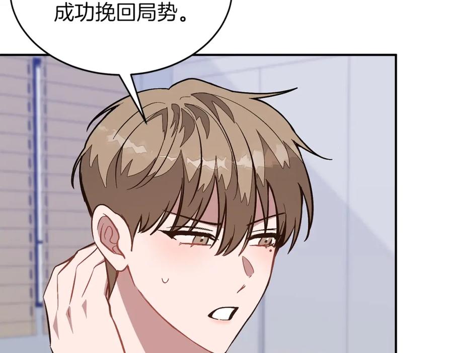 《重生后我被大佬宠上顶流》第61话 想念你的体温 第72页