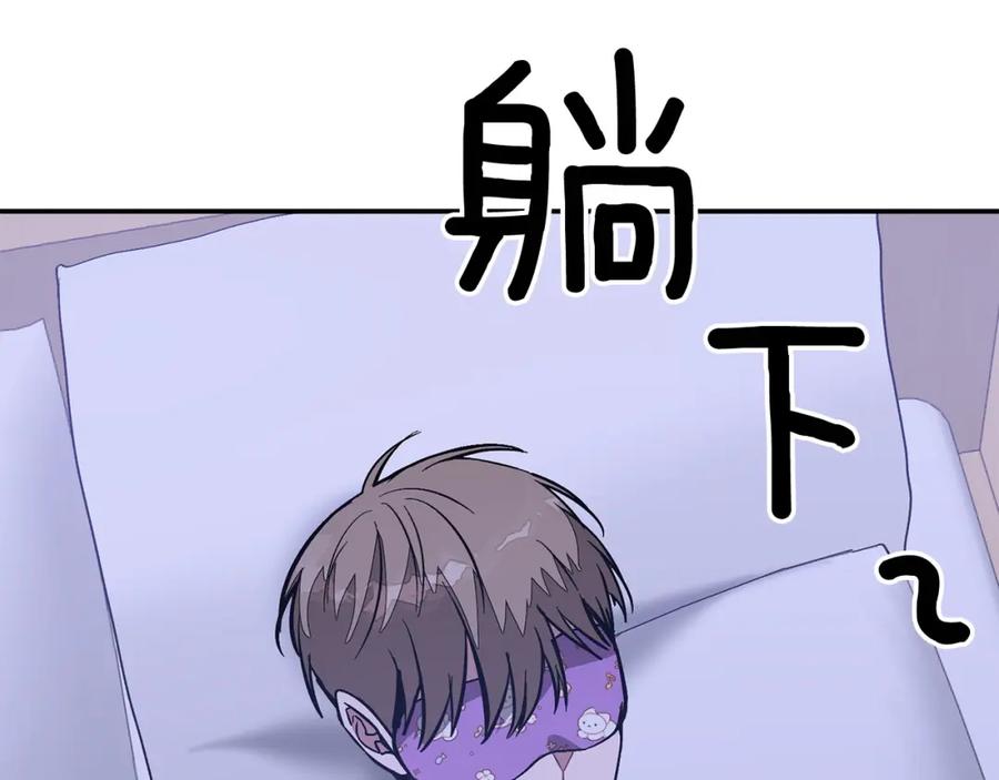 《重生后我被大佬宠上顶流》第61话 想念你的体温 第100页