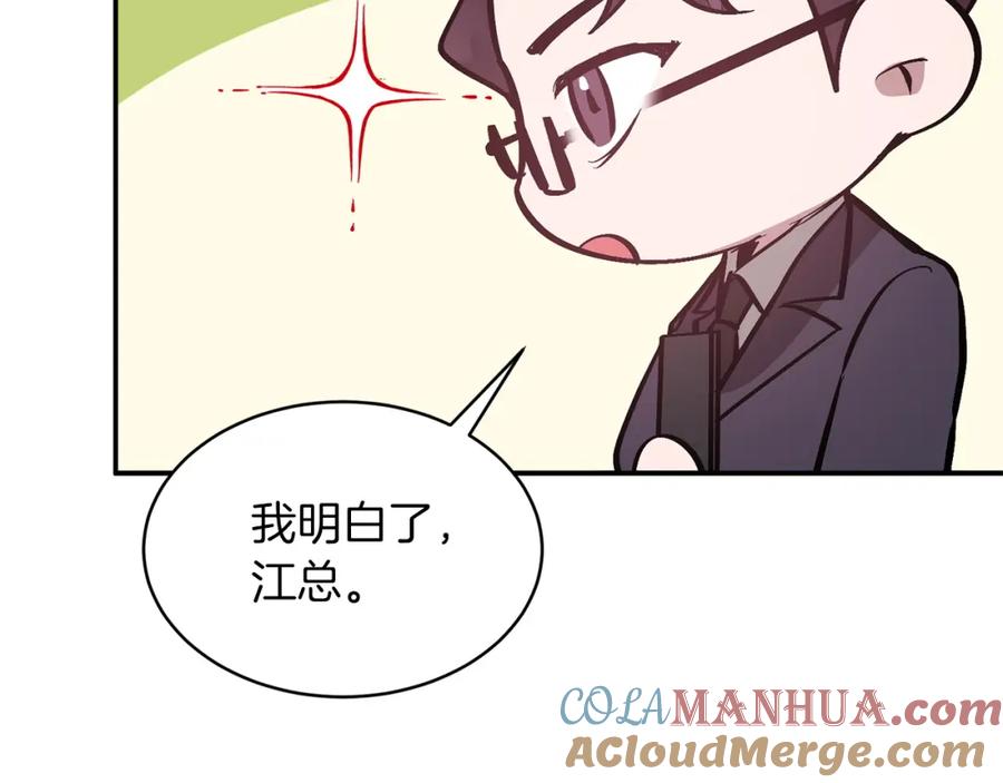 《重生后我被大佬宠上顶流》第61话 想念你的体温 第41页