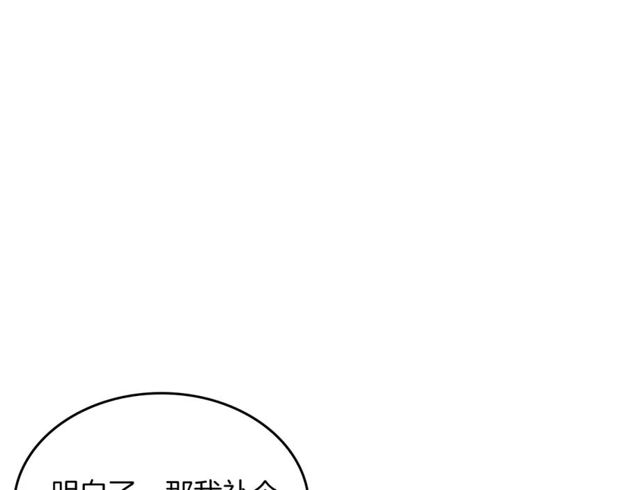 《重生后我被大佬宠上顶流》第61话 想念你的体温 第90页