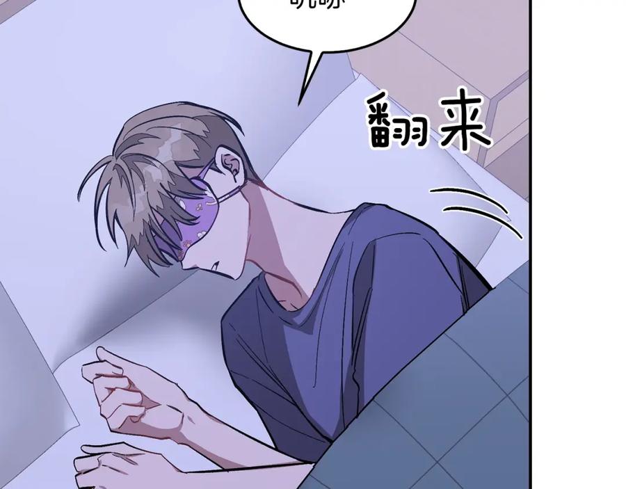 《重生后我被大佬宠上顶流》第61话 想念你的体温 第103页
