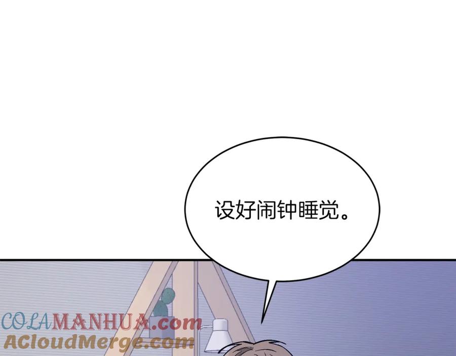 《重生后我被大佬宠上顶流》第61话 想念你的体温 第97页
