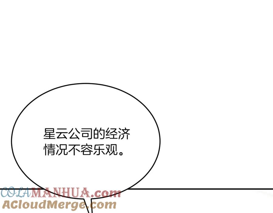 《重生后我被大佬宠上顶流》第61话 想念你的体温 第17页