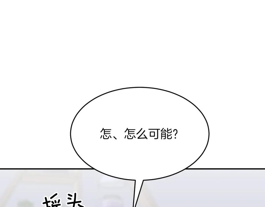 《重生后我被大佬宠上顶流》第61话 想念你的体温 第146页