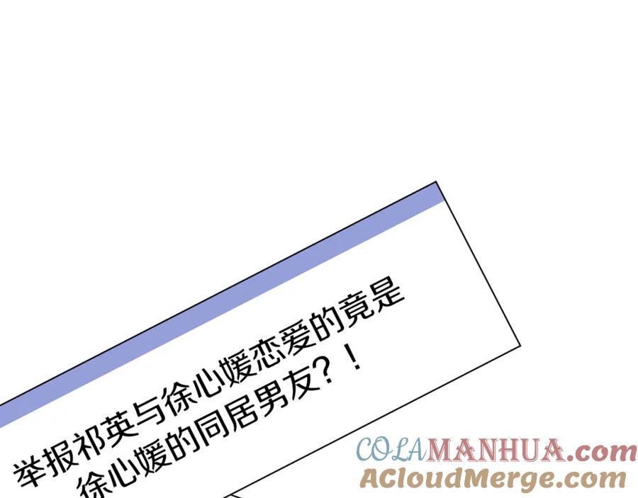 《重生后我被大佬宠上顶流》第61话 想念你的体温 第53页