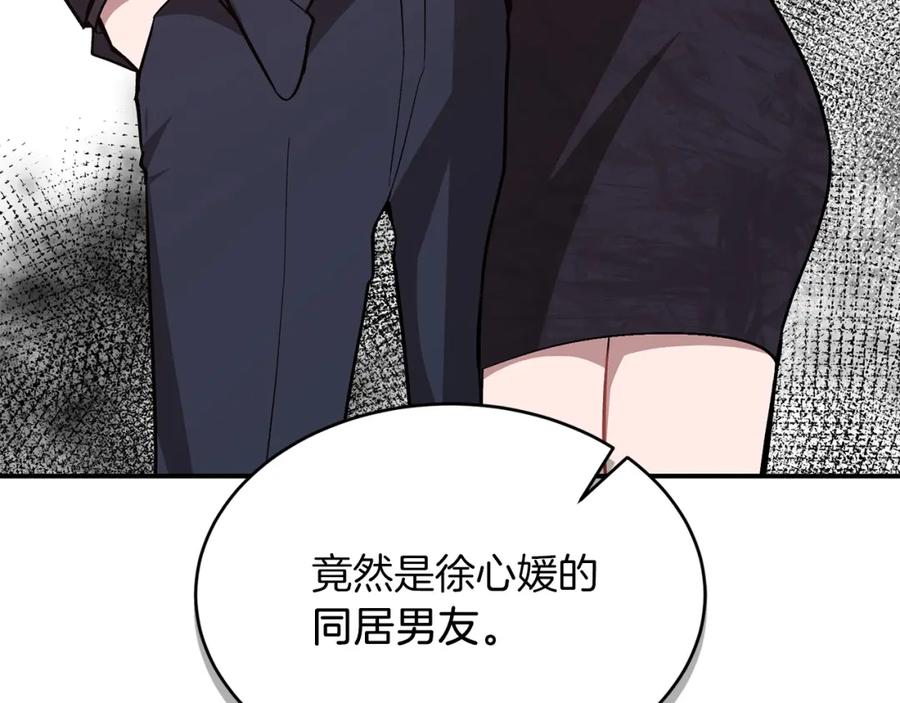 《重生后我被大佬宠上顶流》第61话 想念你的体温 第23页