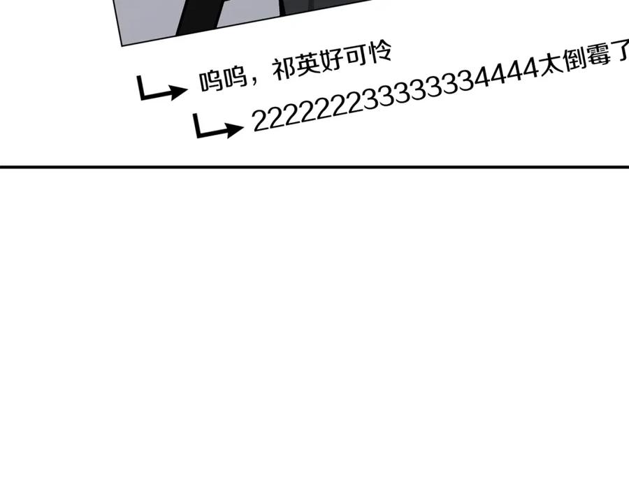 《重生后我被大佬宠上顶流》第61话 想念你的体温 第59页