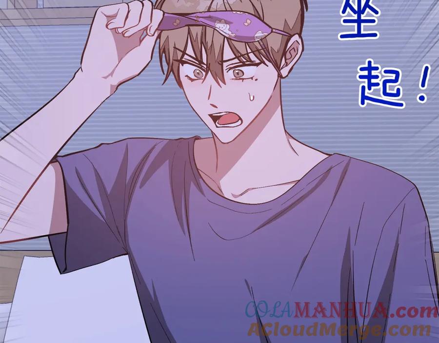 《重生后我被大佬宠上顶流》第61话 想念你的体温 第109页