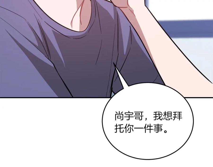 《重生后我被大佬宠上顶流》第61话 想念你的体温 第188页