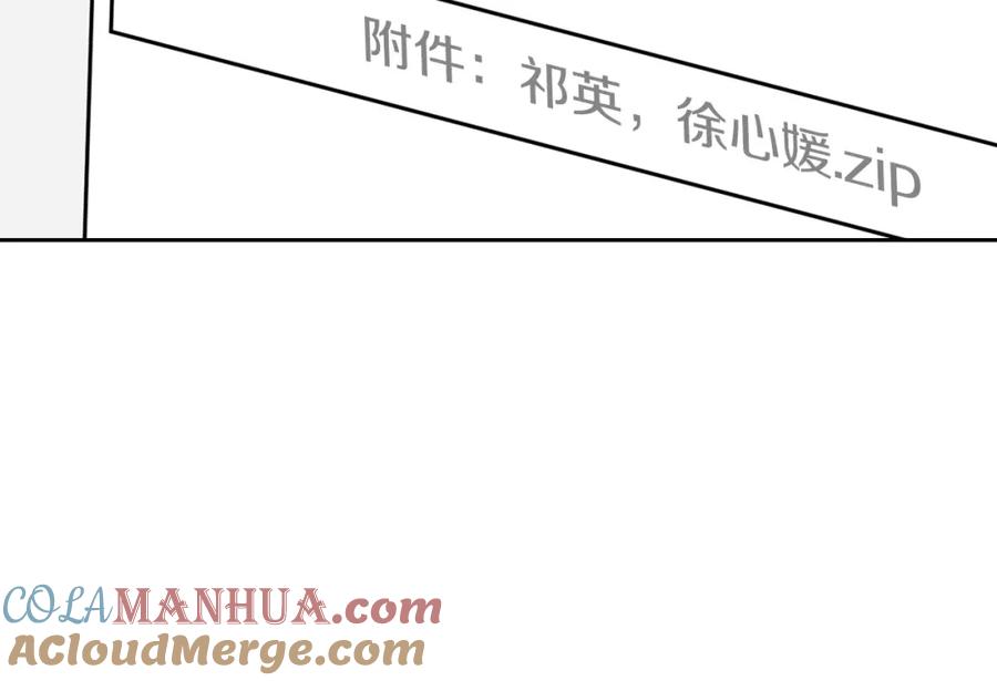 《重生后我被大佬宠上顶流》第61话 想念你的体温 第13页