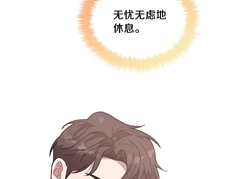 《重生后我被大佬宠上顶流》第61话 想念你的体温 第170页