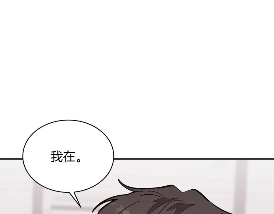 《重生后我被大佬宠上顶流》第61话 想念你的体温 第124页