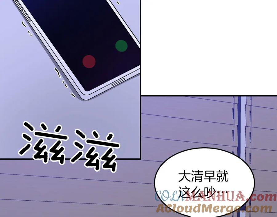 《重生后我被大佬宠上顶流》第61话 想念你的体温 第45页