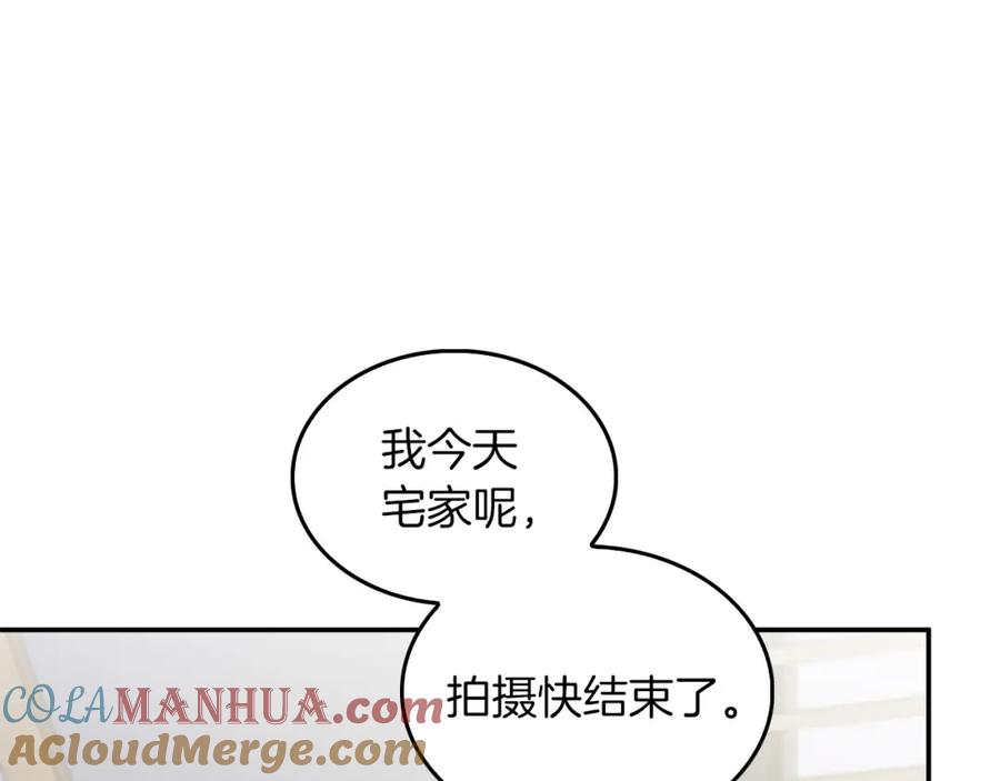 《重生后我被大佬宠上顶流》第61话 想念你的体温 第133页