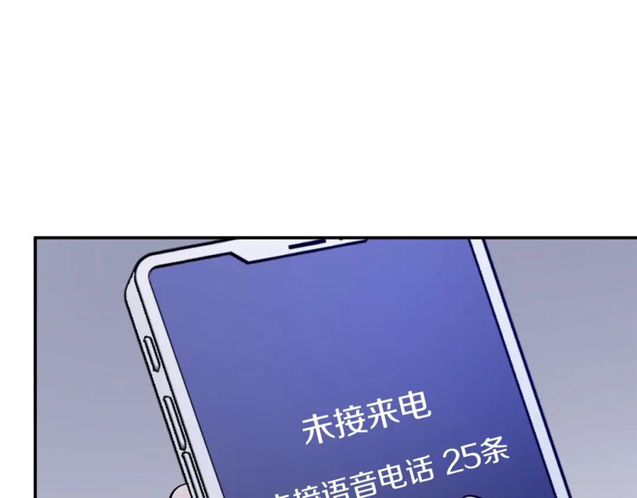 《重生后我被大佬宠上顶流》第61话 想念你的体温 第48页