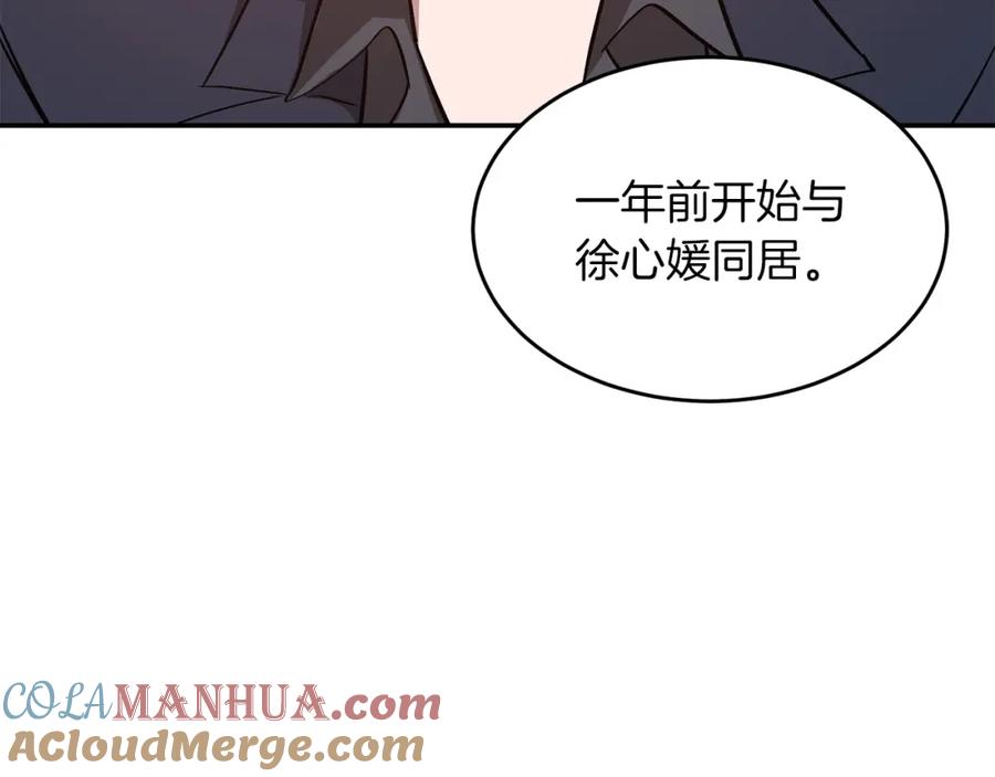 《重生后我被大佬宠上顶流》第61话 想念你的体温 第29页