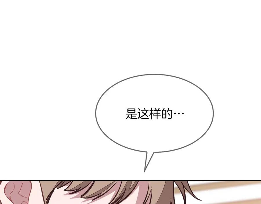 《重生后我被大佬宠上顶流》第61话 想念你的体温 第208页