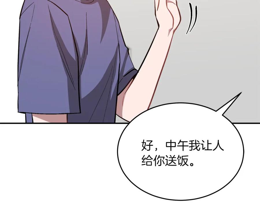 《重生后我被大佬宠上顶流》第61话 想念你的体温 第92页