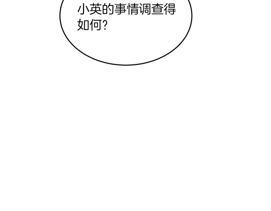 《重生后我被大佬宠上顶流》第61话 想念你的体温 第8页