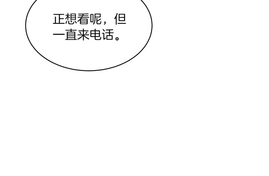 《重生后我被大佬宠上顶流》第61话 想念你的体温 第67页