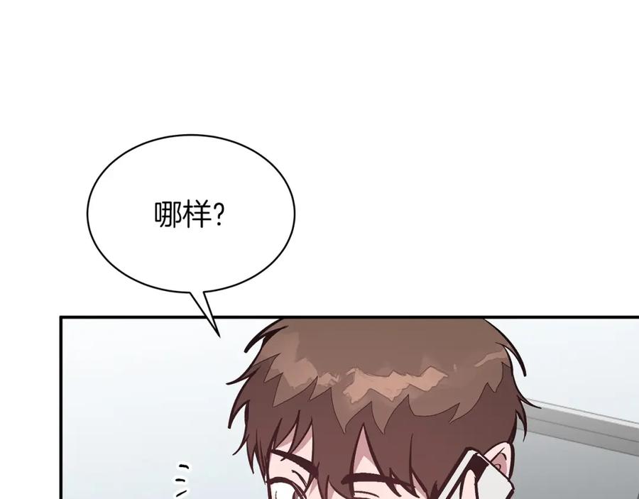 《重生后我被大佬宠上顶流》第61话 想念你的体温 第211页
