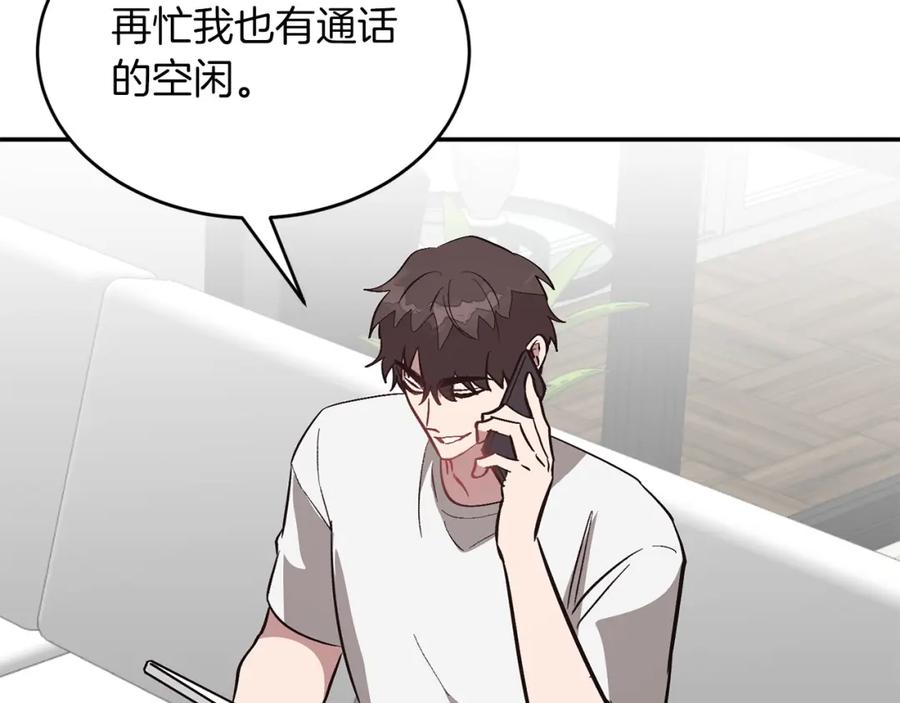 《重生后我被大佬宠上顶流》第61话 想念你的体温 第130页